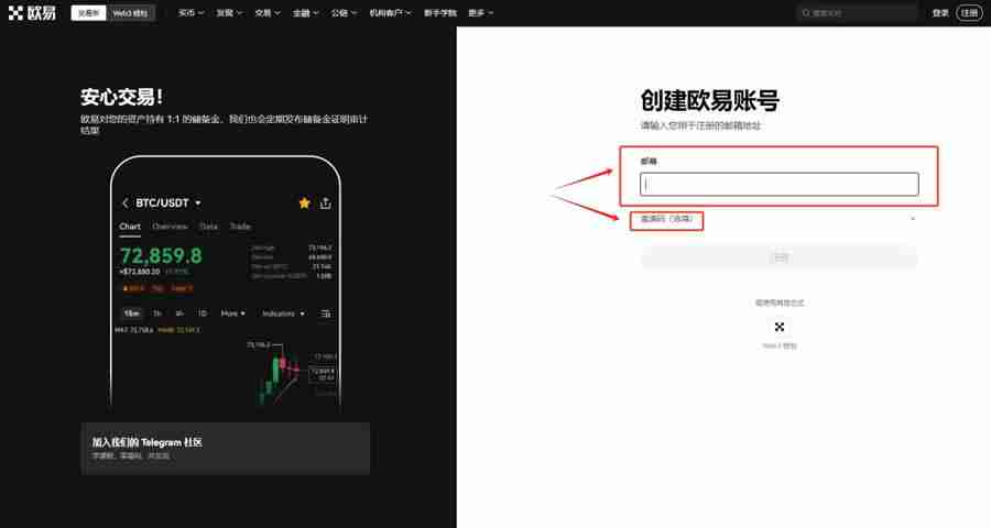 欧易账户不能用怎么解决？欧易交易所新用户官方注册使用教程