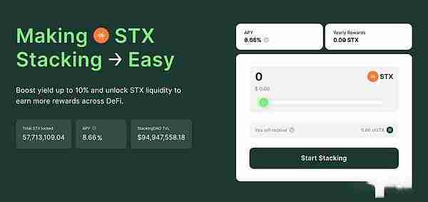 StackingDAO：Stacks DeFi的流动性磁铁